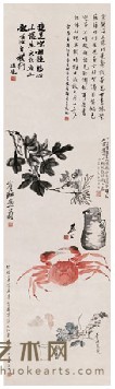 黄宾虹等 1934年作 秋趣 立轴 138X39cm